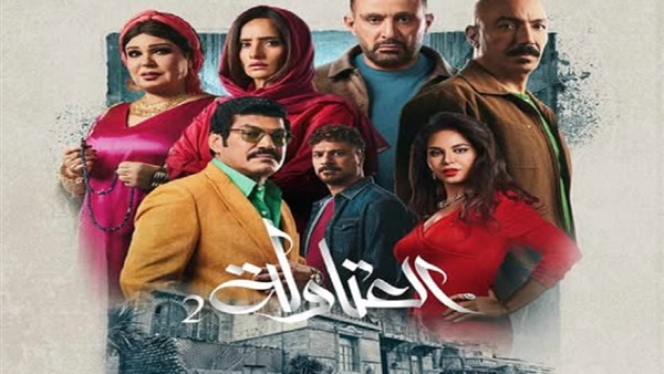 مسلسل العتاولة