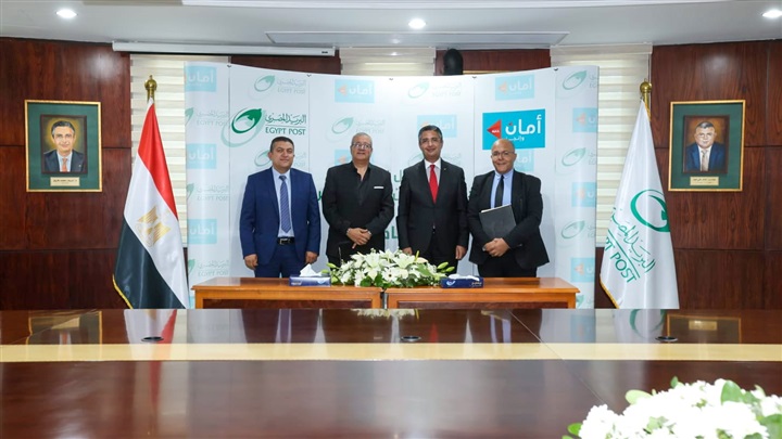 البريد المصري يوقع بروتوكول تعاون مع شركة «أمان» 