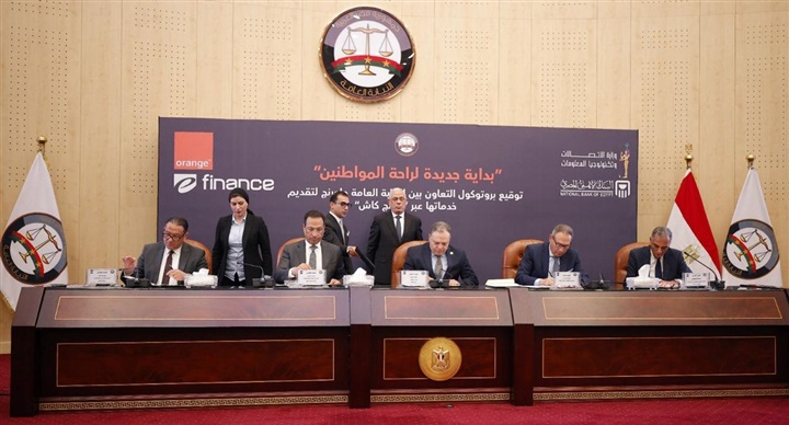  تعاونً مشتركً لدعم التحول الرقمي والشمول المالي قوده البنك الأهلي المصري