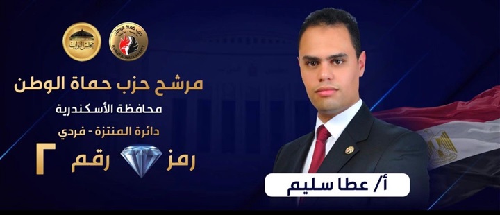 عطا سليم ينهي «عصر الوعود» ببرنامج الـ 72 ساعة لخدمة المواطن في دائرة المنتزة بالإسكندرية 