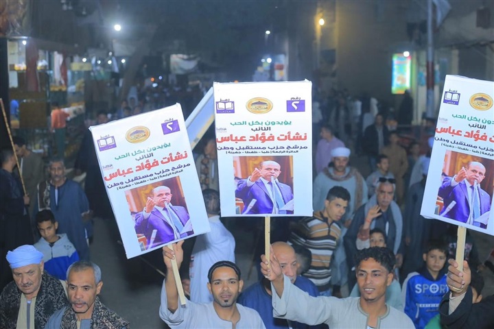 تحالف القوة والخدمات يحسم معركة الانتخابات في سوهاج.. نشأت فؤاد عباس رمز الكتاب«2»