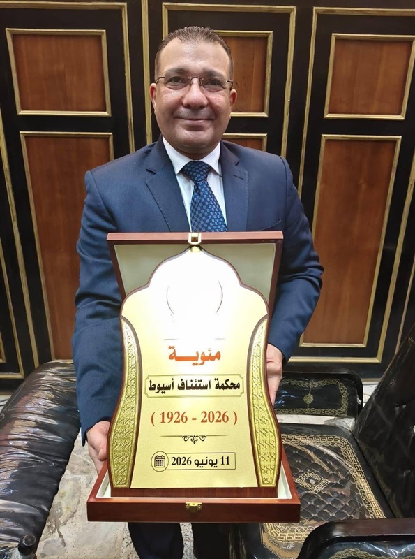 قرن من العدالة.. محكمة استئناف أسيوط تحتفل بيوبيلها المئوي (1926 - 2026) بحضور رئيس مجلس القضاء الأعلى وشيوخ القضاة