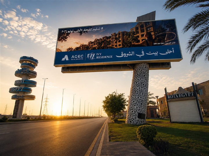 شركة «AGEC Developments» تبدأ تسليم «Ivy Residence».. وتطرح نماذج جديدة 