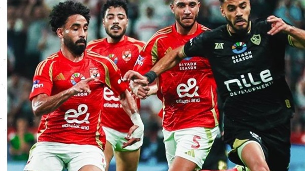 الأهلي والزمالك