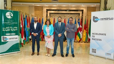 بنك قناة السويس يشارك بجلسة توعوية في منحة ناصر الدولية للقيادة 