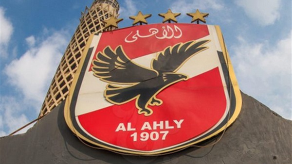 النادي الأهلي