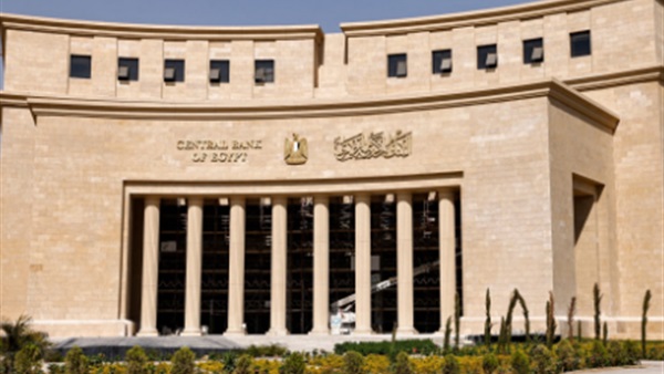 البنك المركزي المصري