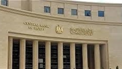 اجتماع البنك المركزى لأسعار الفائدة اليوم.. تعرف على التوقعات وأعلى شهادات الادخار 