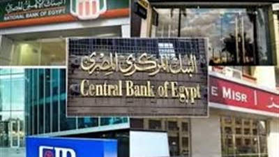 بعد خفض أسعار الفائدة.. تعرف على أعلى شهادة لمدة 3 سنوات 