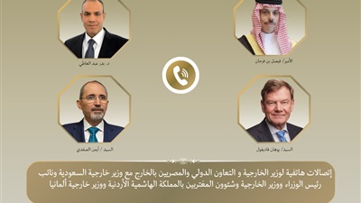 وزير الخارجية يبحث هاتفياً مع نظرائه الالماني والسعودي والاردني ومسئولين بالمفوضية الأوروبية جهود خفض التصعيد الإقليمي 
