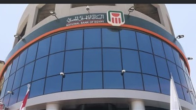 البنك الأهلي المصري يواصل تطبيق خطة ترشيد الطاقة والموارد 
