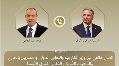 وزير الخارجية يبحث مع المبعوث الأمريكي الخاص للشرق الأوسط آخر مستجدات الوضع الإقليمي 