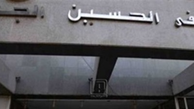 قرار جديد من النيابة العامة بشأن مستشفى الحسين الجامعى بعد خطف رضيعة 