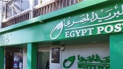 مصدر بالبريد: تشغيل المكاتب الرئيسية فقط يومى السبت والأحد خلال عطلة العيد 