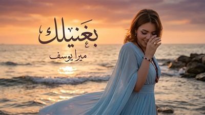 تصوير أولى اغنيات ألبوم 