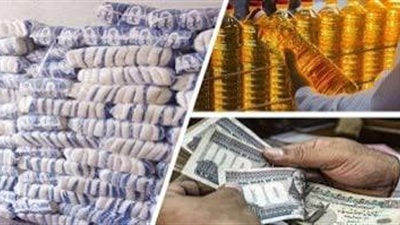 التموين: نستهدف من التحول إلى الدعم النقدي رفع كفاءة منظومة السلع التموينية 