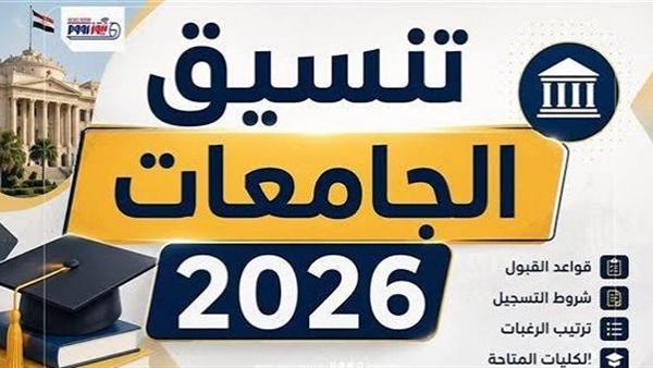 الحياة اليوم