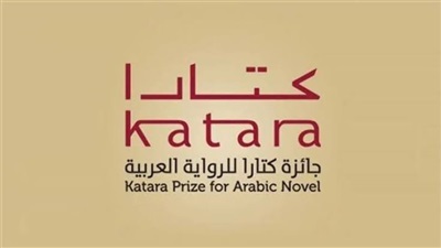 إعلان القائمة القصيرة لجائزة كتارا.. المصريون يستحوذون على الثلث 