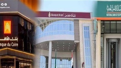 تفاصيل أعلى شهادات الادخار فى البنوك بعد تثبيت أسعار الفائدة 