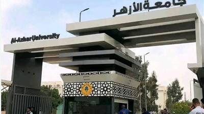 جامعة الأزهر تعلن فتح باب تسجيل الرغبات بالكليات والمعاهد إلكترونيًّا للطلاب الجدد بدءًا من السبت المقبل 