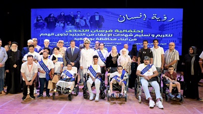 «فرسان التحدي»..احتفالية ببورسعيد لتسليم شهادات الإعفاء من التجنيد لأبناء المحافظة من ذوي الهمم 