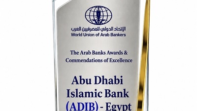«مصرف أبوظبي الإسلامي – مصرADIB-Egypt » يحصد جائزة «أفضل مصرف إسلامي في مصر لعام 2026» للعام الثاني على التوالي 