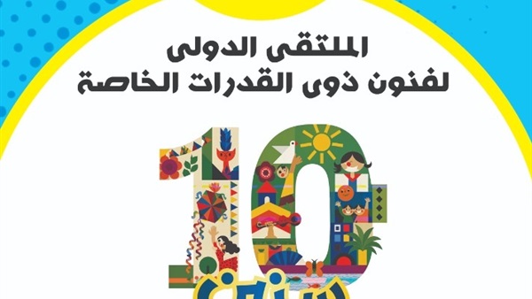 الحياة اليوم