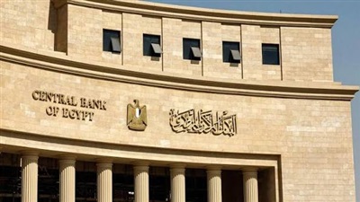البنك المركزى يحذر من رسائل النصب وعروض عمل وهمية 