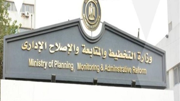 وزارة التخطيط 