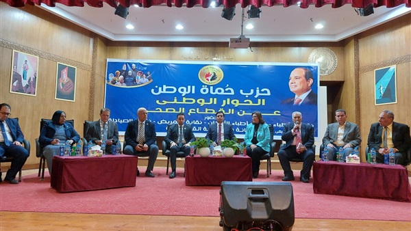 حزب حماة الوطن