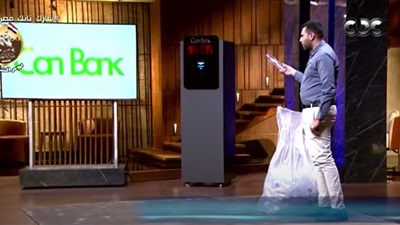 can bank جهاز يحول القمامة لرصيد مجانى وجوائز  