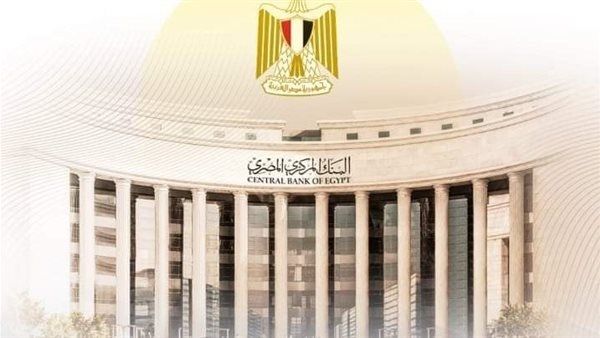 البنك المركزي